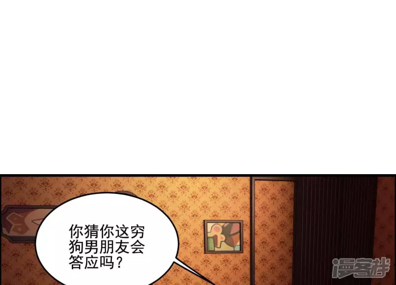 第8话 大打出手 第4页