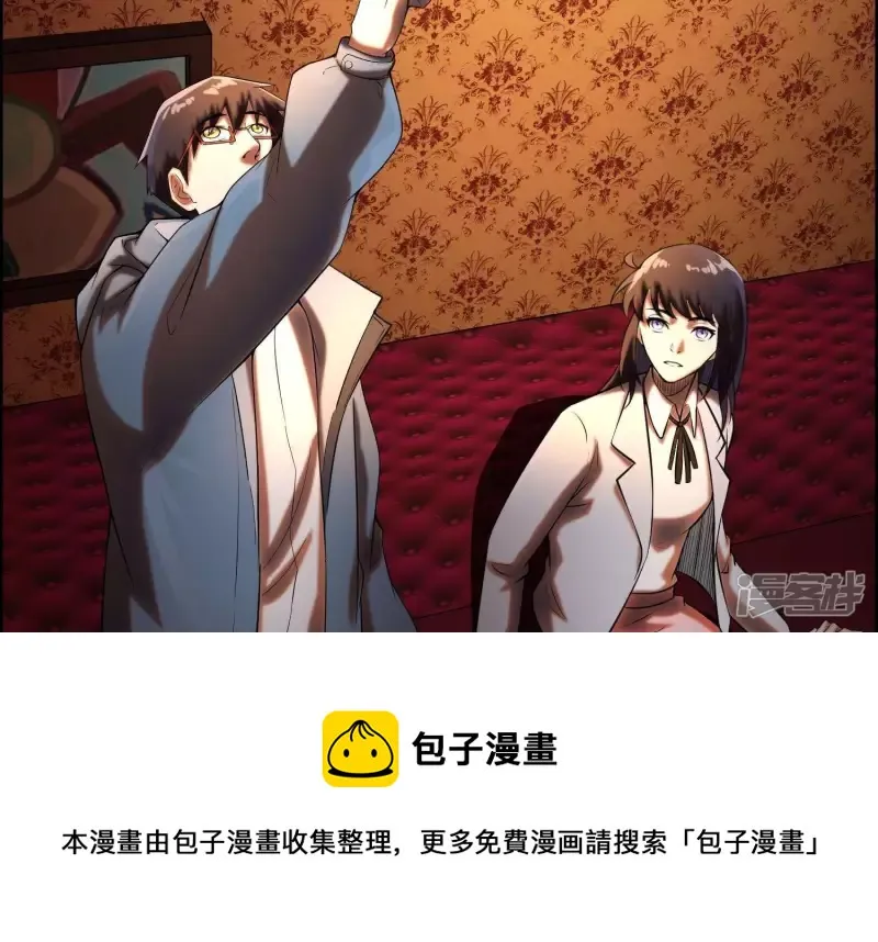 第8话 大打出手 第9页
