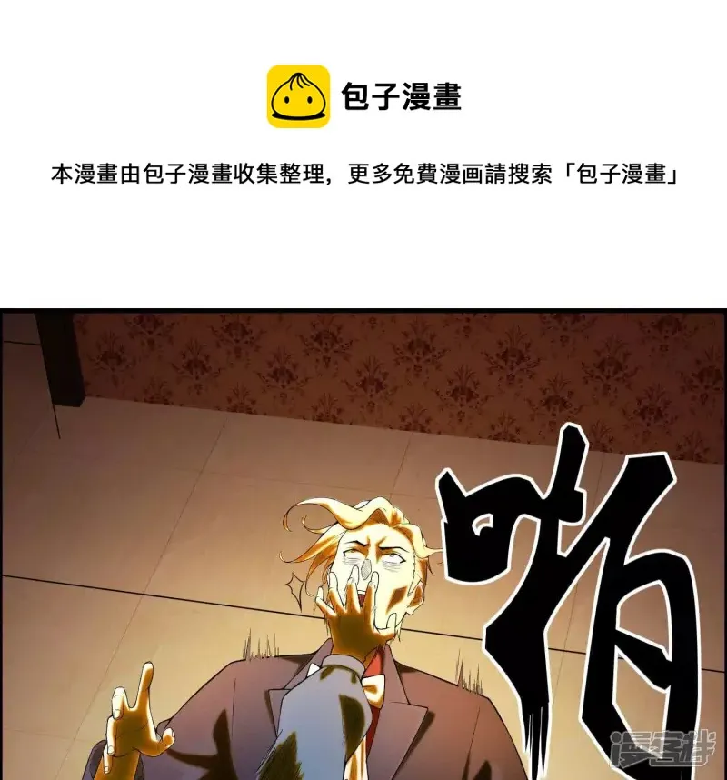 第8话 大打出手 第17页