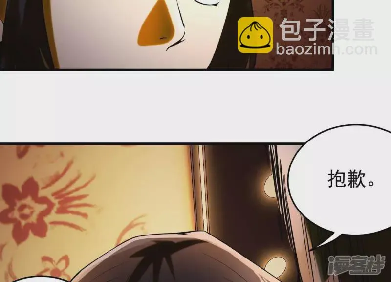 第8话 大打出手 第20页