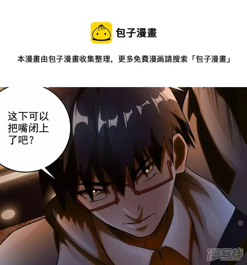 第8话 大打出手 第21页