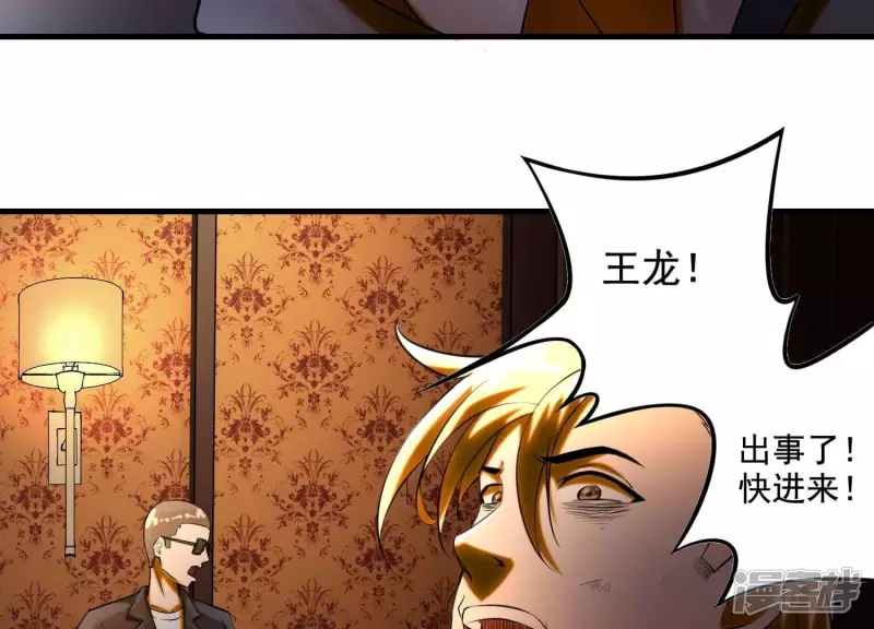 第8话 大打出手 第22页