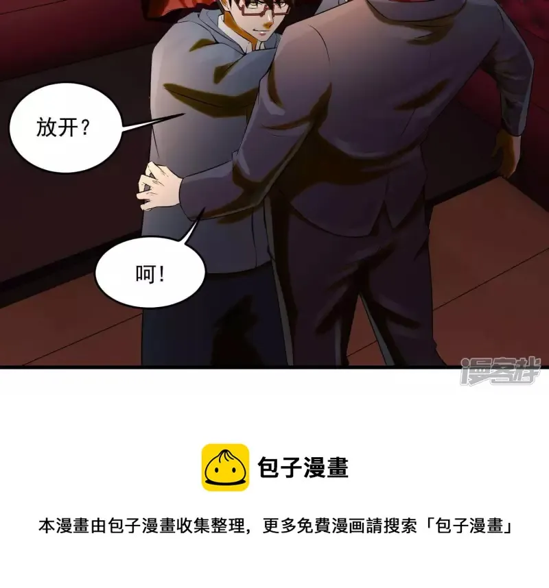 第8话 大打出手 第25页