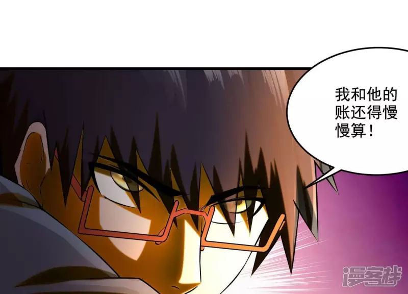 第8话 大打出手 第26页