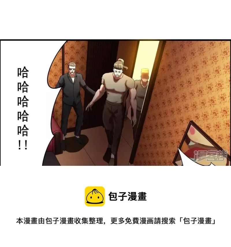 第8话 大打出手 第29页