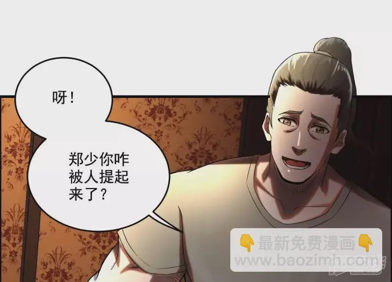 第8话 大打出手 第31页
