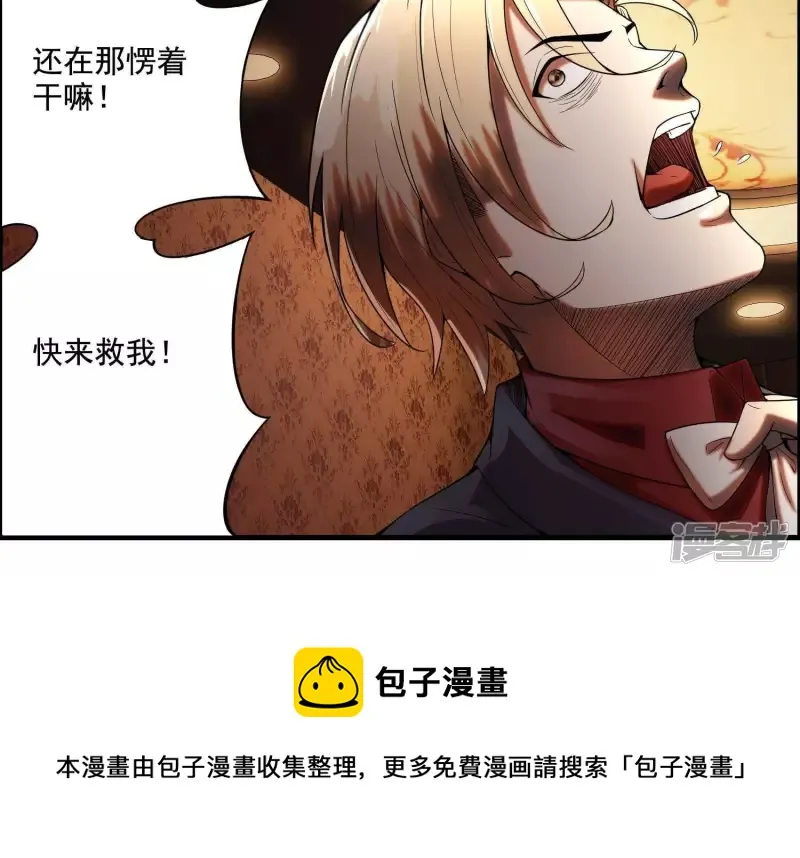 第8话 大打出手 第33页