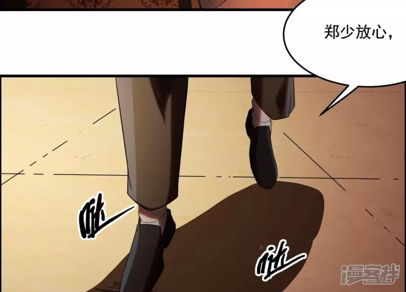 第8话 大打出手 第35页