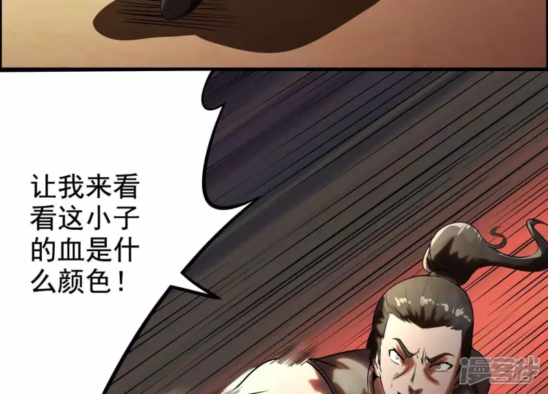 第8话 大打出手 第36页