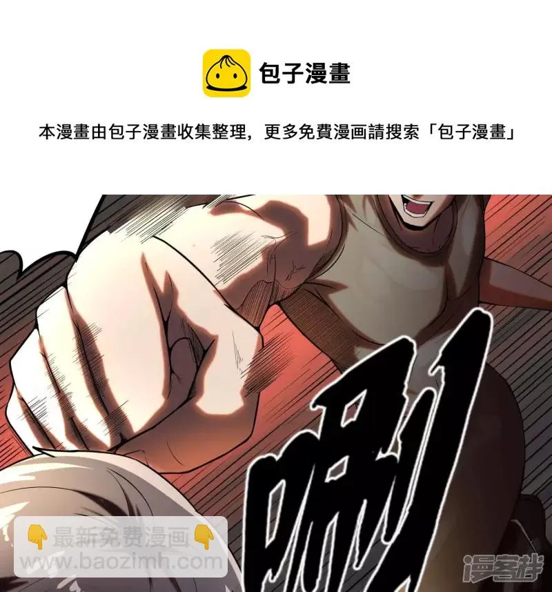 第8话 大打出手 第37页