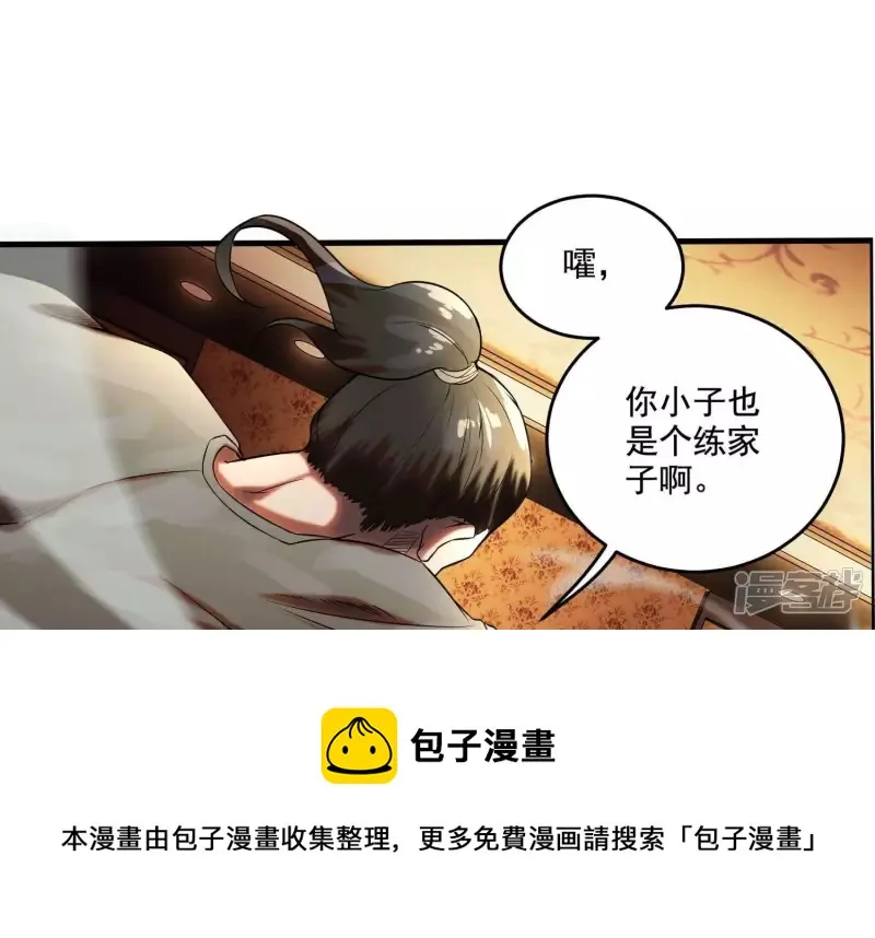 第8话 大打出手 第41页