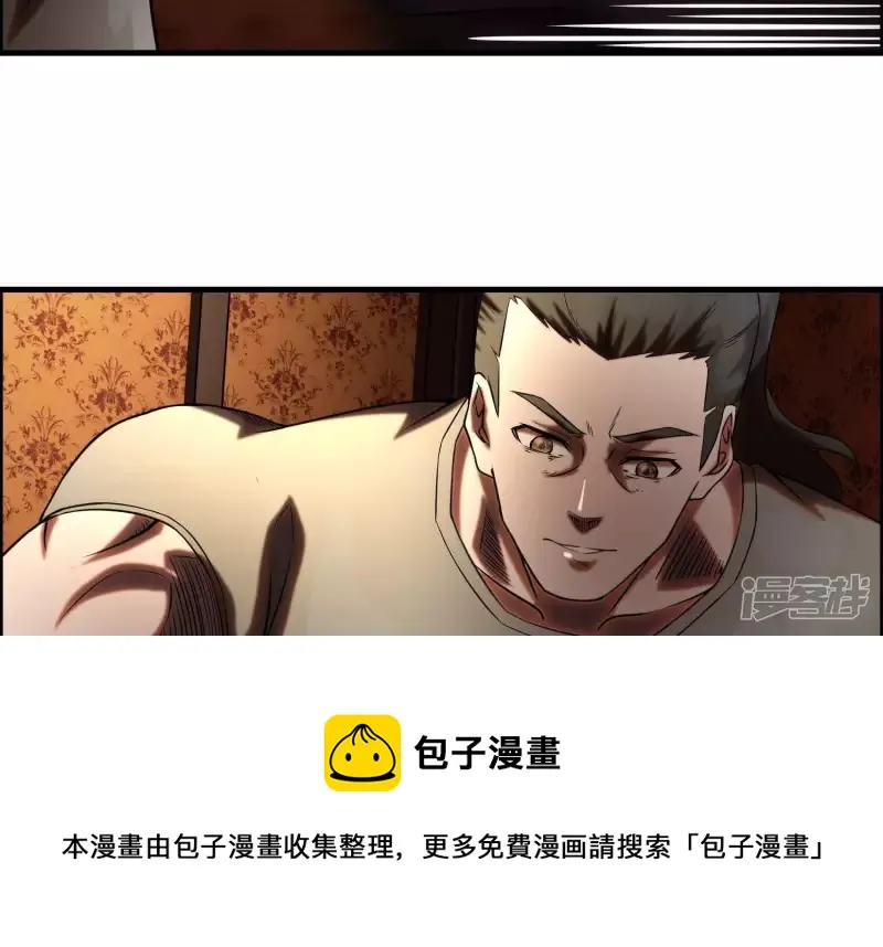 第8话 大打出手 第45页