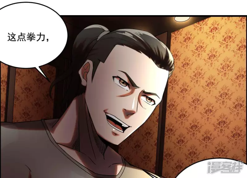 第8话 大打出手 第47页