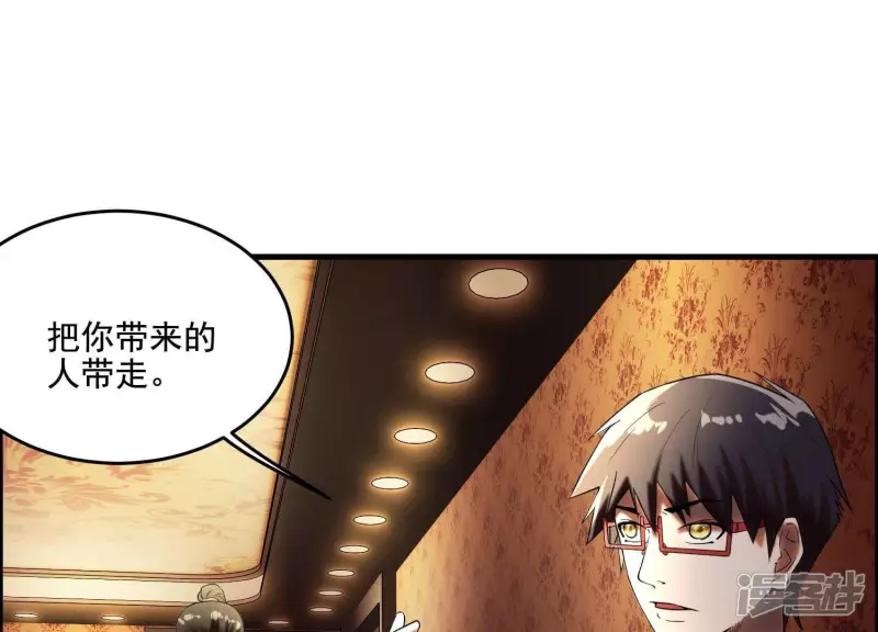 第8话 大打出手 第52页