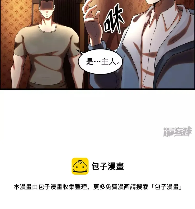 第8话 大打出手 第53页