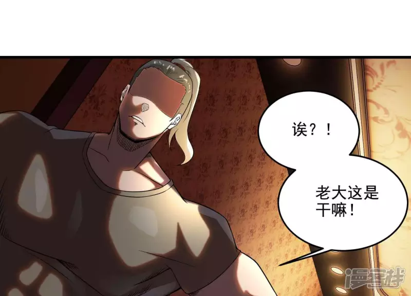 第8话 大打出手 第54页