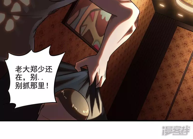 第8话 大打出手 第55页