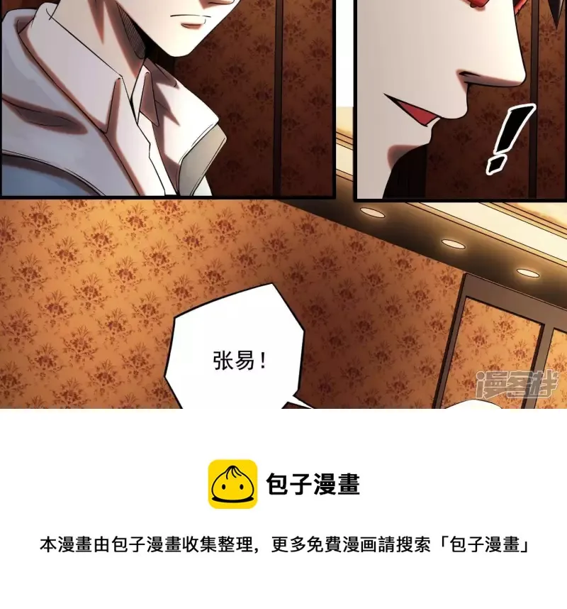 第8话 大打出手 第57页