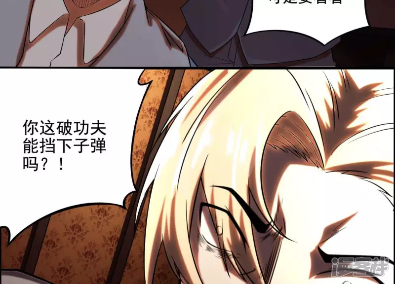 第8话 大打出手 第59页