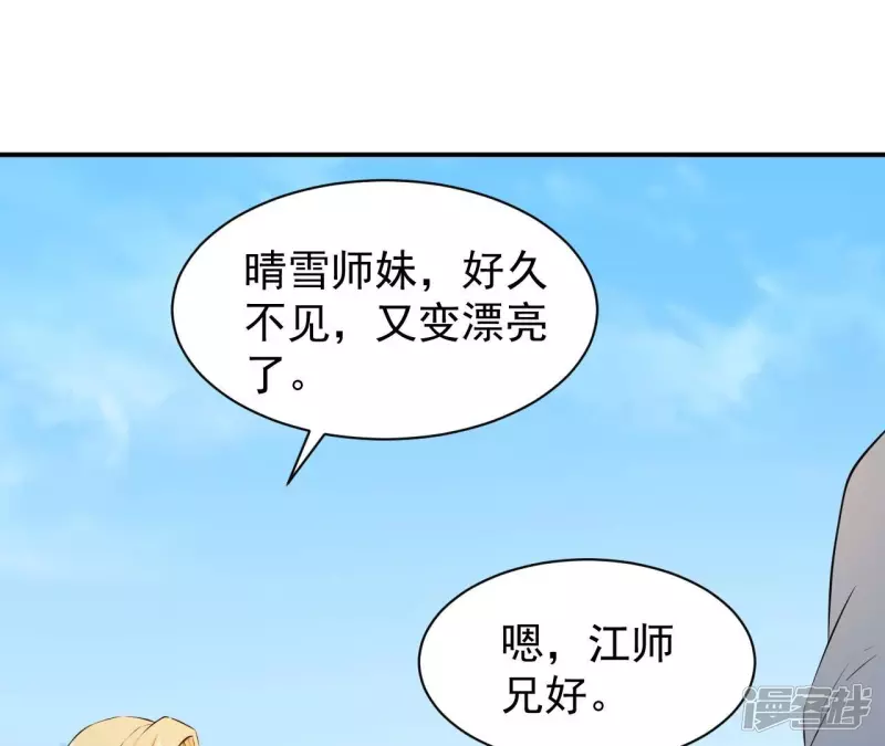 第122话 宗门大比 第4页