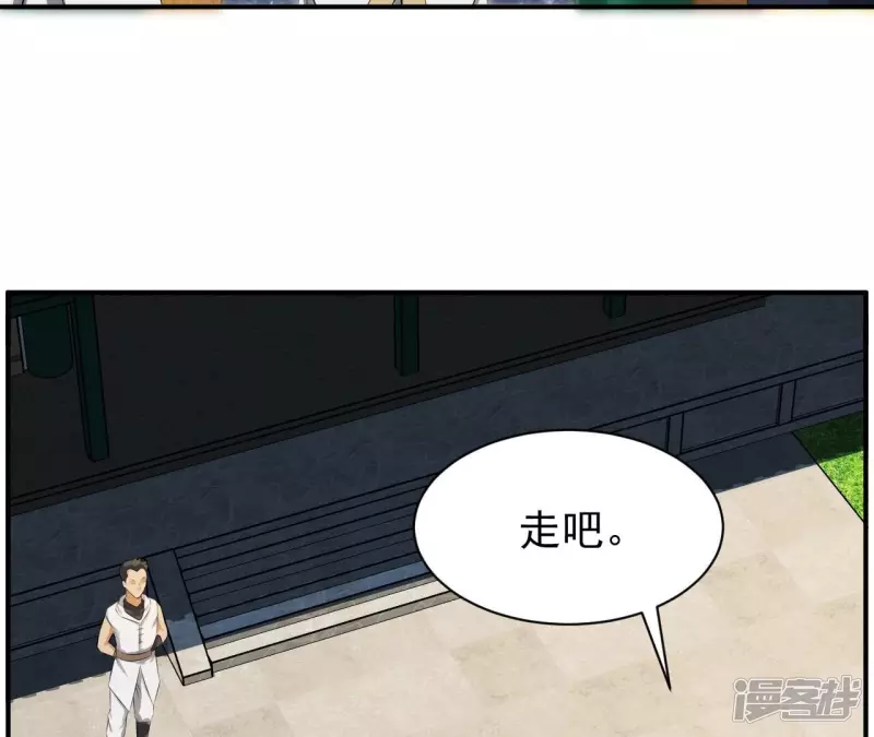 第122话 宗门大比 第10页