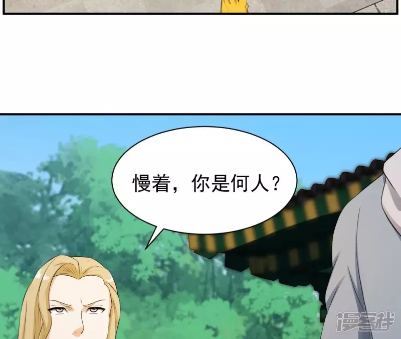 第122话 宗门大比 第12页
