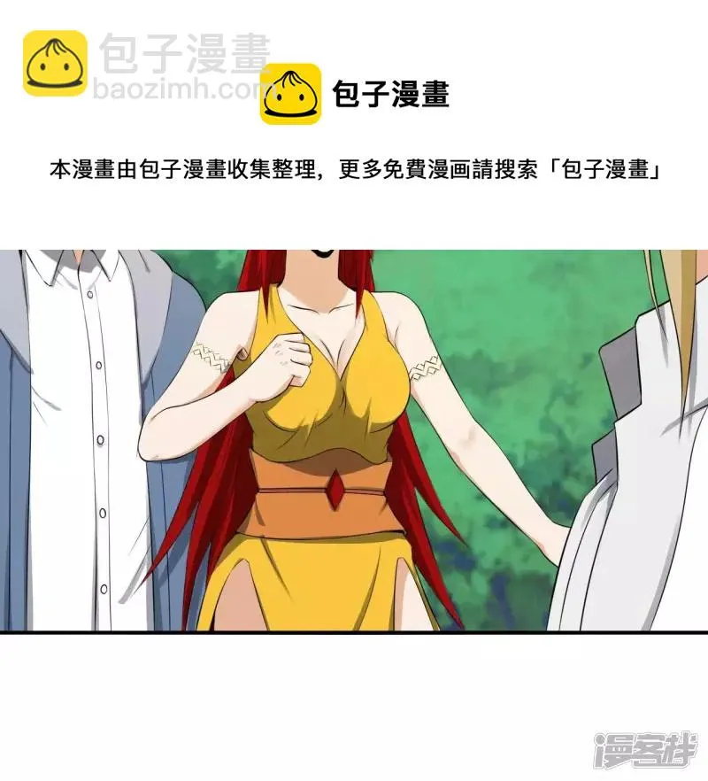 第122话 宗门大比 第17页