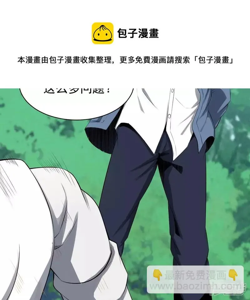 第122话 宗门大比 第21页