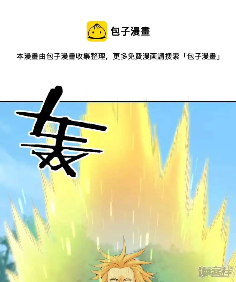 第122话 宗门大比 第25页
