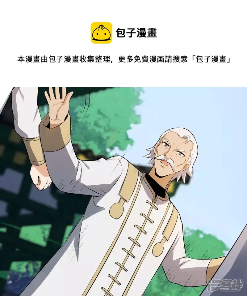 第122话 宗门大比 第33页