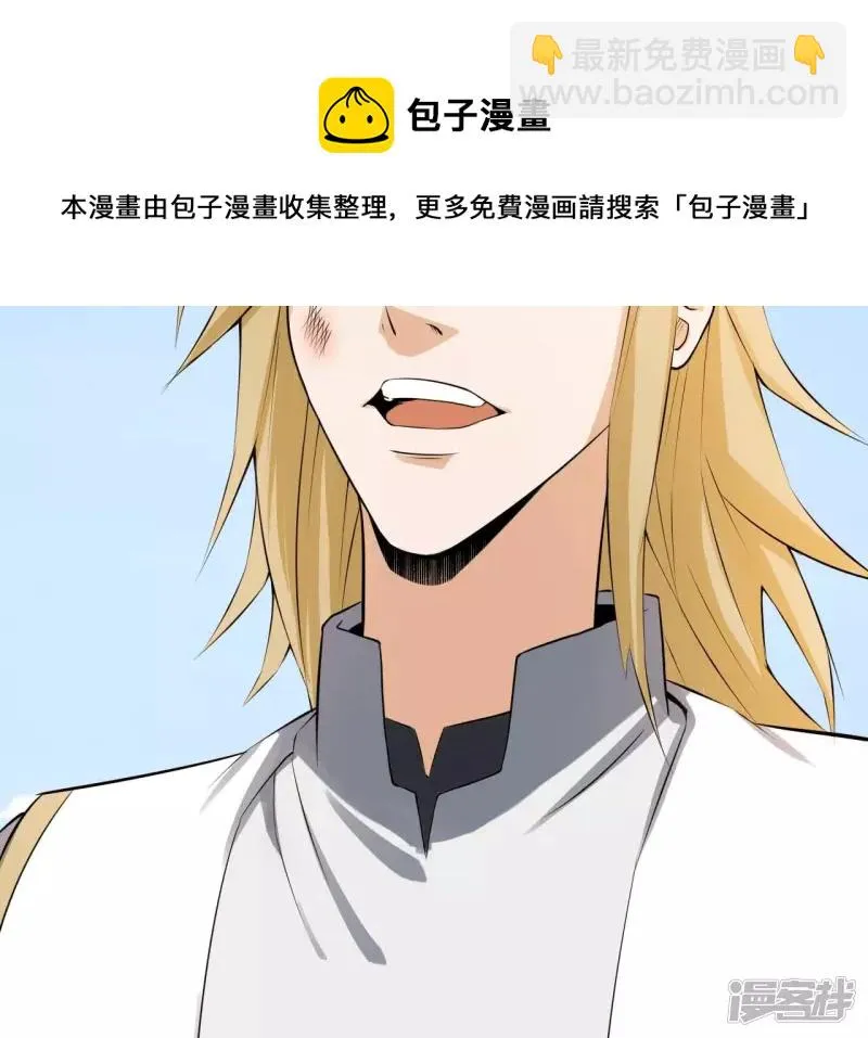 第122话 宗门大比 第37页