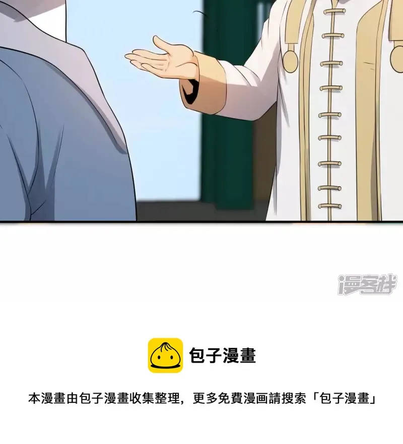 第122话 宗门大比 第45页