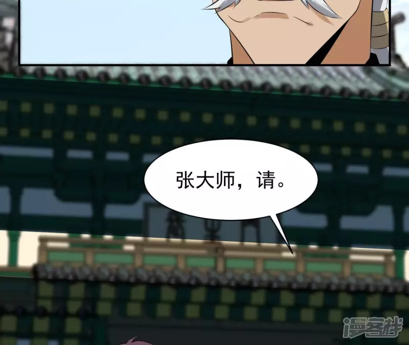 第122话 宗门大比 第48页