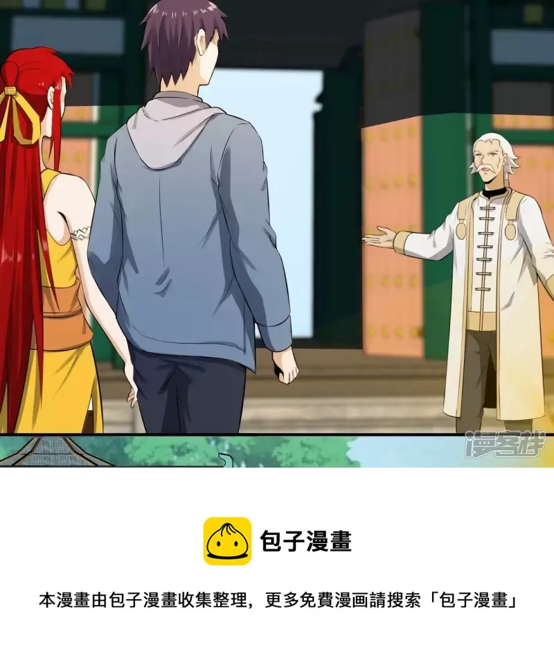 第122话 宗门大比 第49页