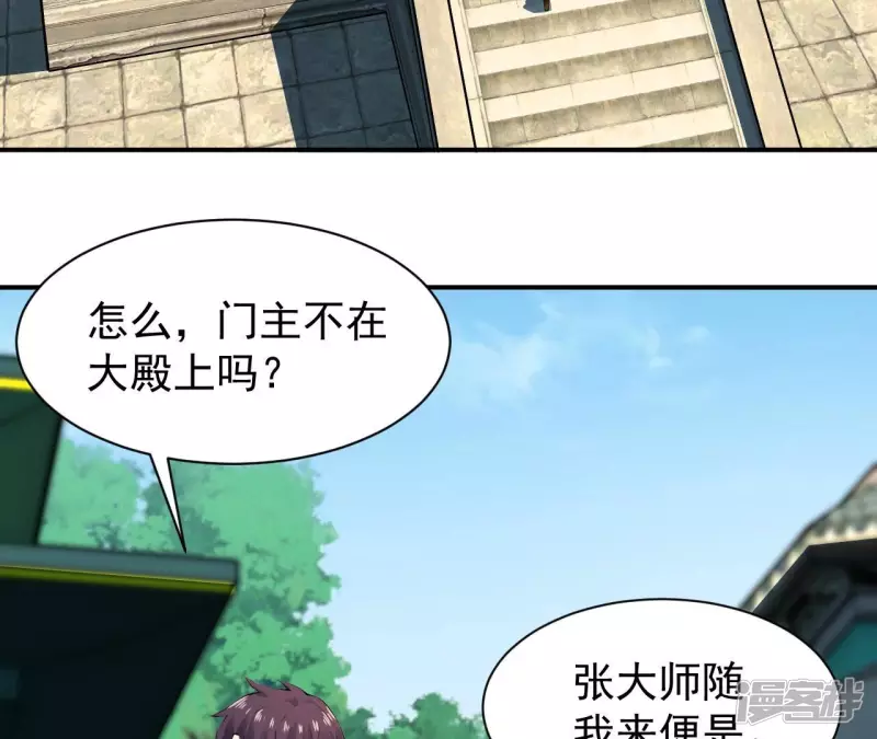 第122话 宗门大比 第52页