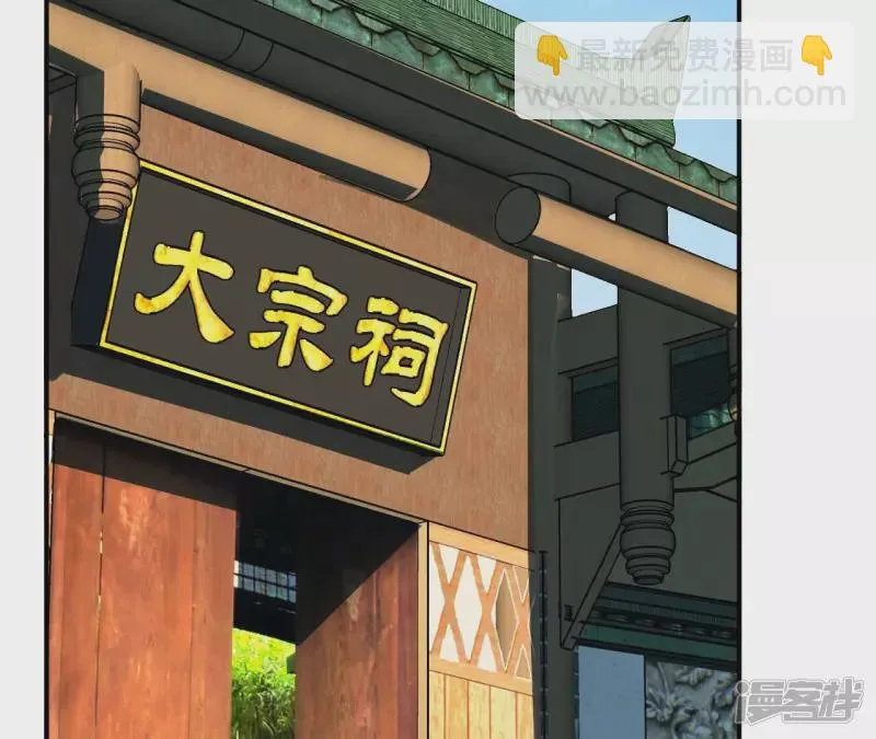 第122话 宗门大比 第54页