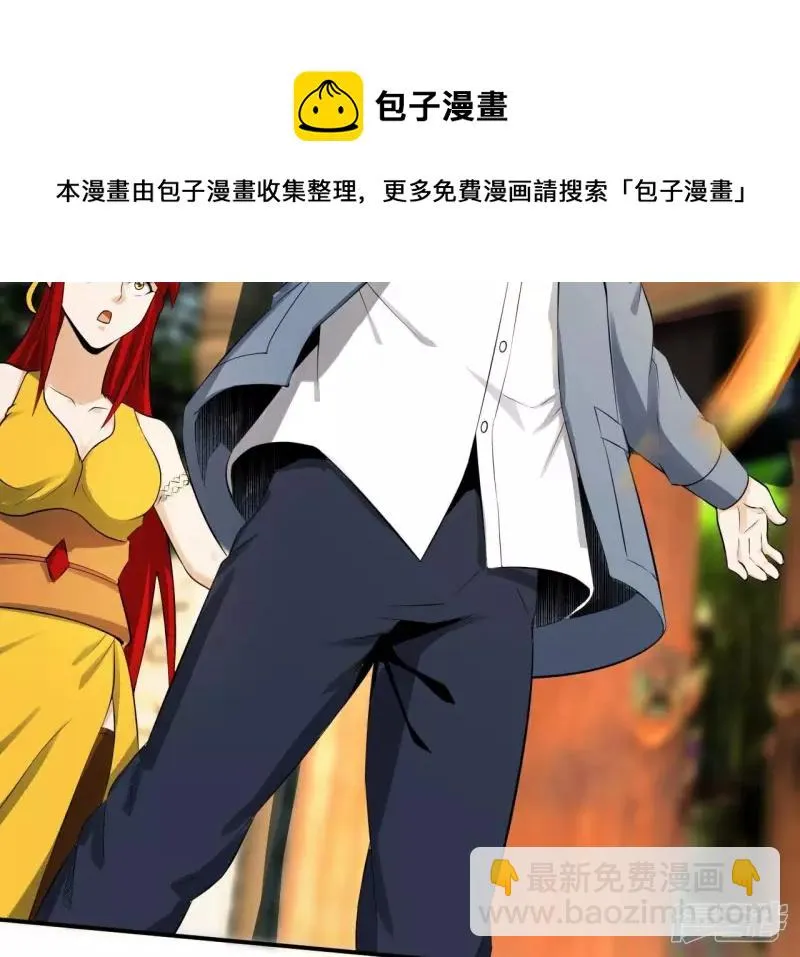 第122话 宗门大比 第57页