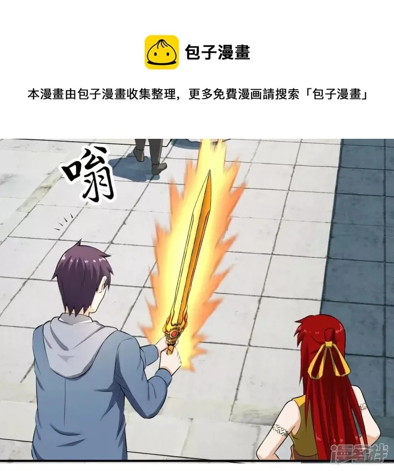 第122话 宗门大比 第61页