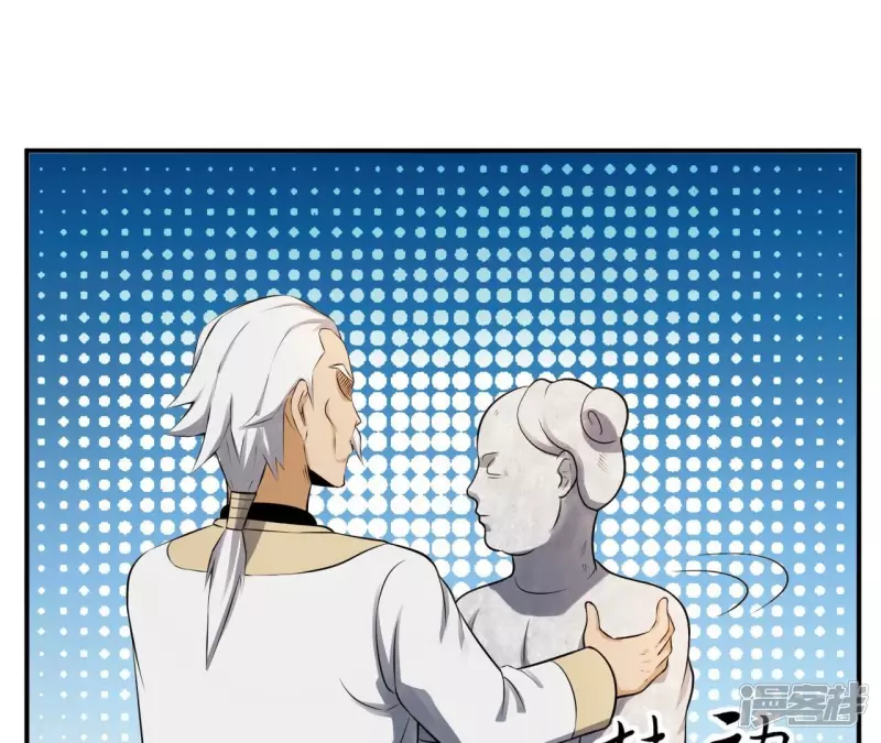 第122话 宗门大比 第62页