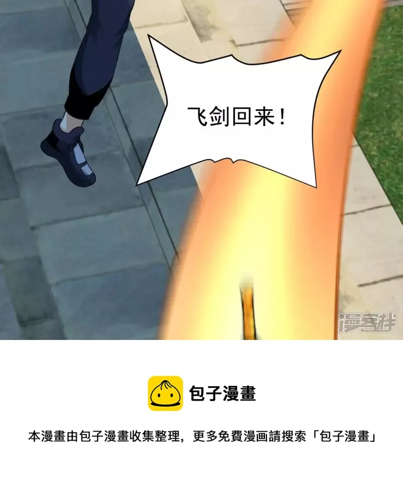 第122话 宗门大比 第69页