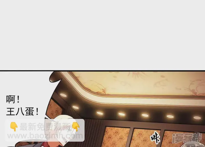 第9话 张先生！ 第4页