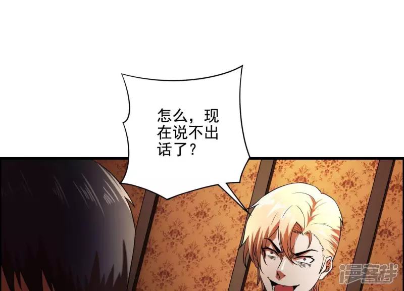 第9话 张先生！ 第8页