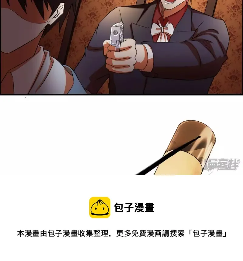 第9话 张先生！ 第9页