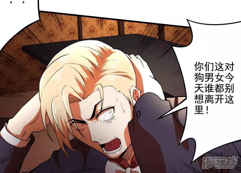 第9话 张先生！ 第15页