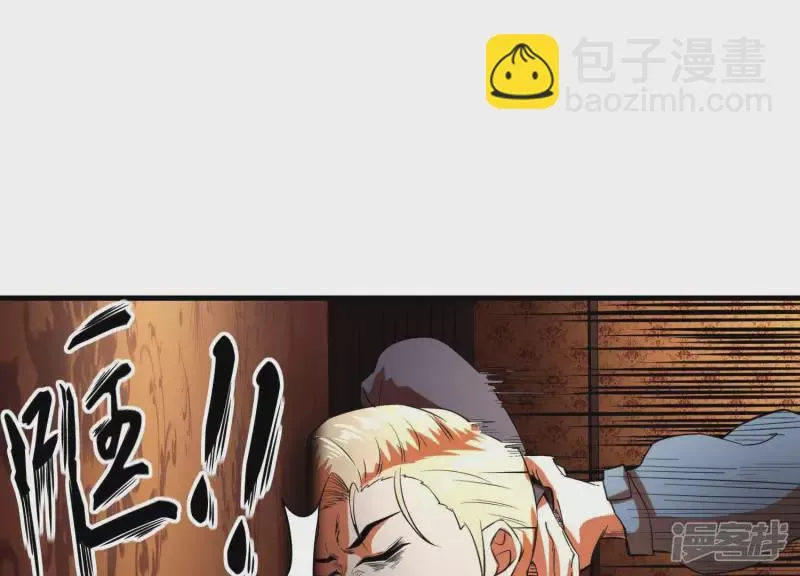 第9话 张先生！ 第18页