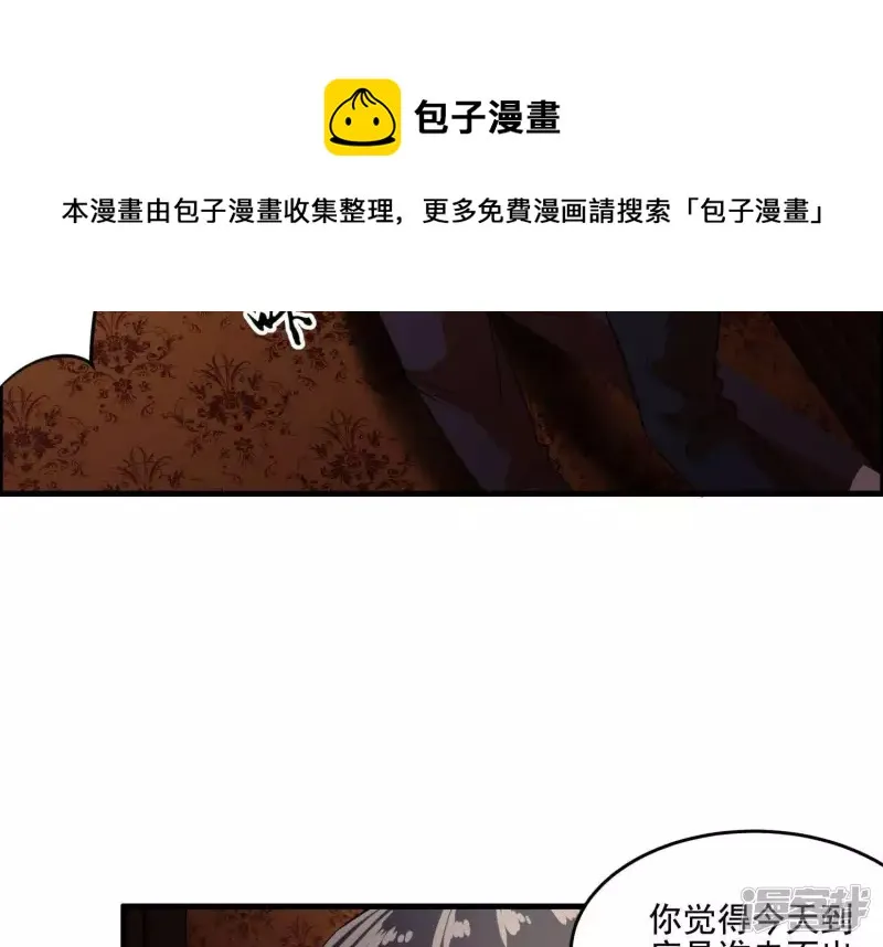 第9话 张先生！ 第21页