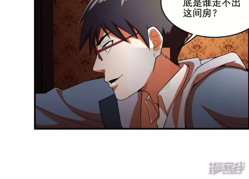 第9话 张先生！ 第22页