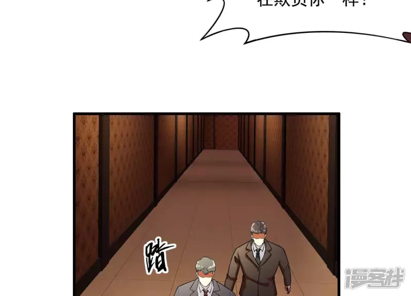 第9话 张先生！ 第27页