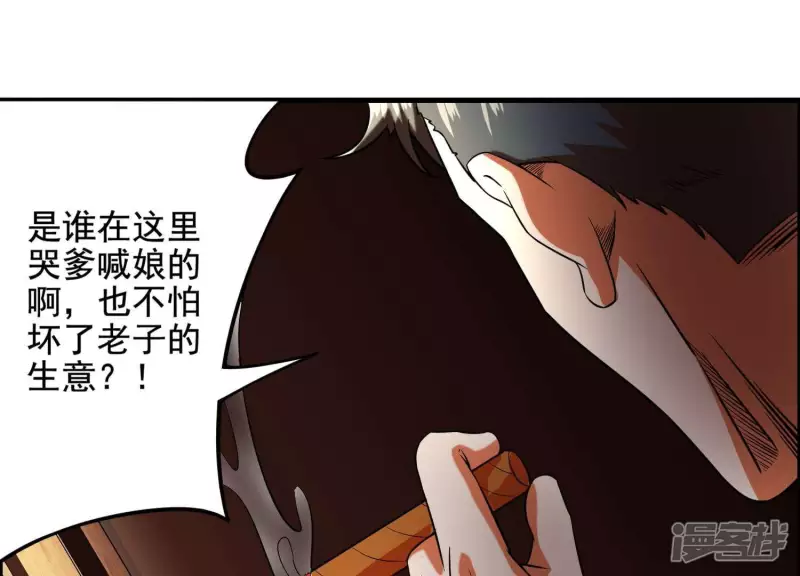 第9话 张先生！ 第30页