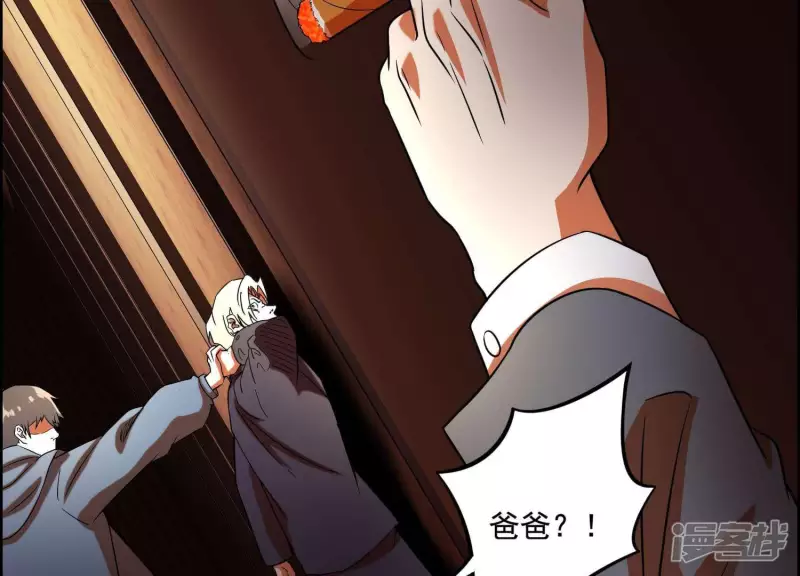 第9话 张先生！ 第31页